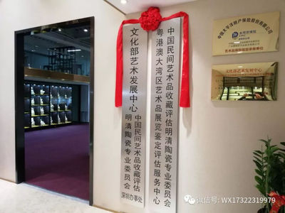 珍寶齋藝術館 藝術品流通變現的實踐與鑒定評估服務